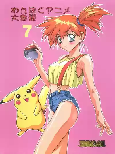 Ganbare Kasumi-chan 2 | Do Your Best Misty 2 hentai