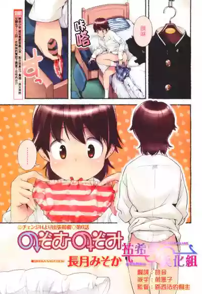 Nozomu Nozomi Vol. 1 hentai