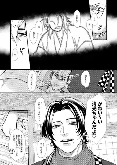 Nihongou-san to Saniwa no Hanashi hentai