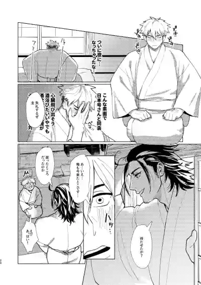 Nihongou-san to Saniwa no Hanashi hentai