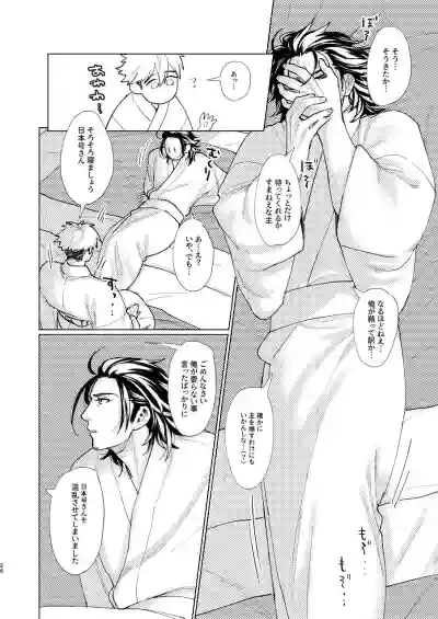 Nihongou-san to Saniwa no Hanashi hentai