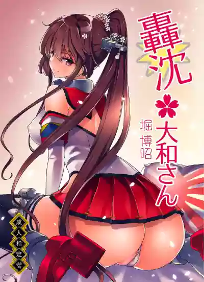 Ninkatsu Senkan hentai