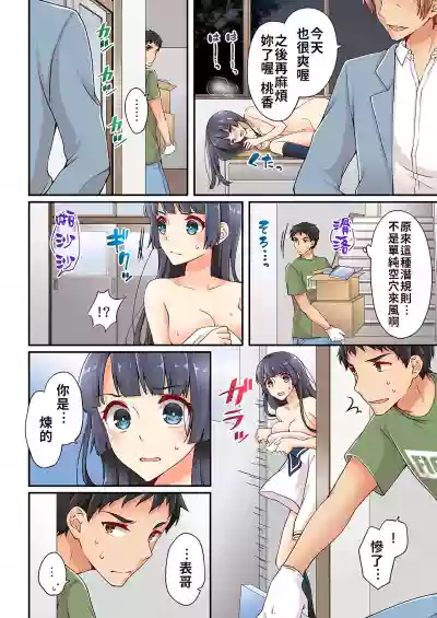 Arisugawa Ren tte Honto wa Onna nanda yo ne. | 有栖川煉其實是女生對吧。 1~11 hentai