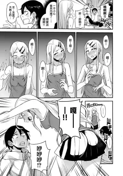 Dagashi Kashi no Ero-hon2 Kokonatsu wa Kouiuno ga Suki nano? hentai