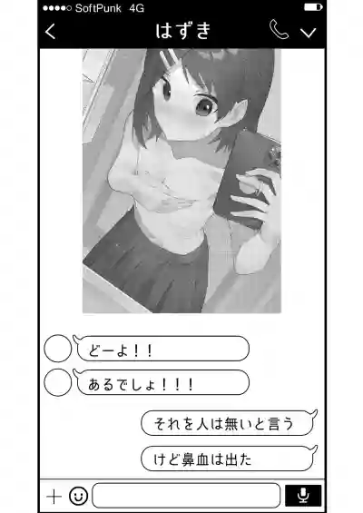 盛れてる写真 hentai