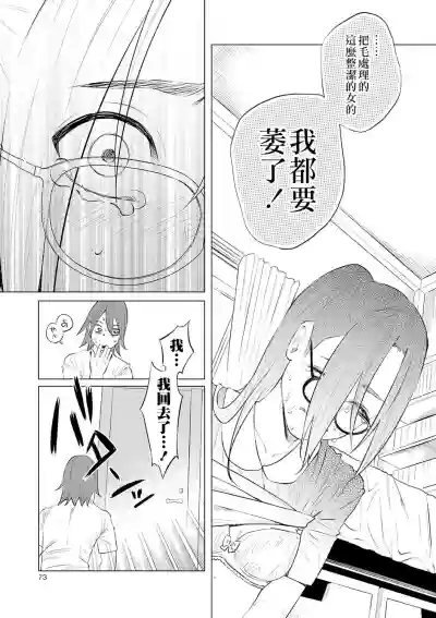 Mukiryoku Orega Honkidashi te Kanojo TsukuttaKekka KanojoWa MaotokoChihpo de Akumekime teta Ken丨 性能力差的我 認真追到手的女朋友、結果卻被姦夫的肉棒 幹到高潮〜好想去死〜 ch.2 hentai