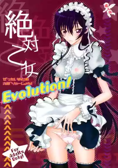 Zettai Otome Evolution! hentai