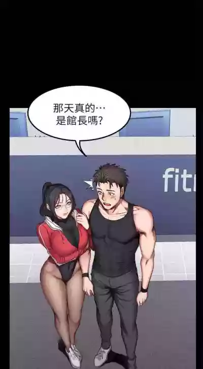健身教练1-26 中文翻译 （更新中） hentai