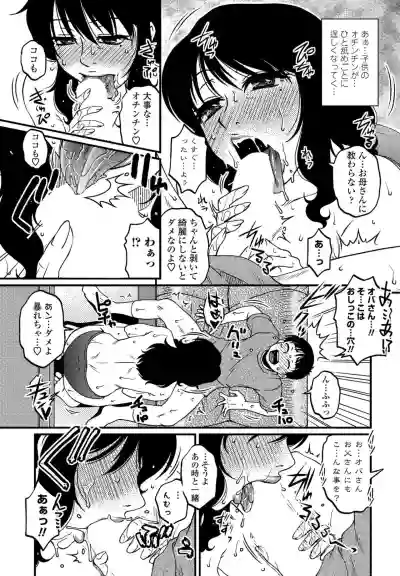 COMIC Penguin Club Sanzokuban 2020-03 hentai