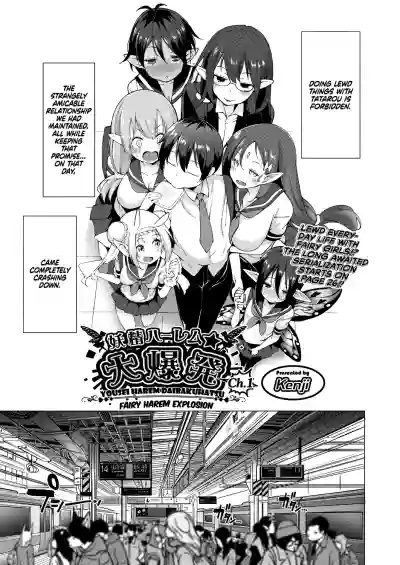 Yousei Harem Daibakuhatsu | Fairy Harem Explosion Ch. 1 hentai