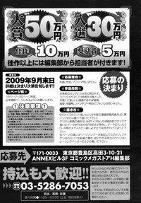 COMIC Megastore H 2009-07 hentai