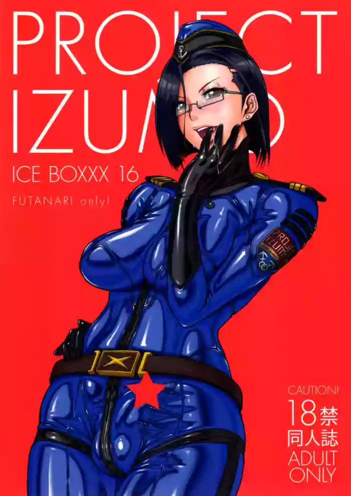 ICE BOXXX 16 / PROJECT IZUMO hentai