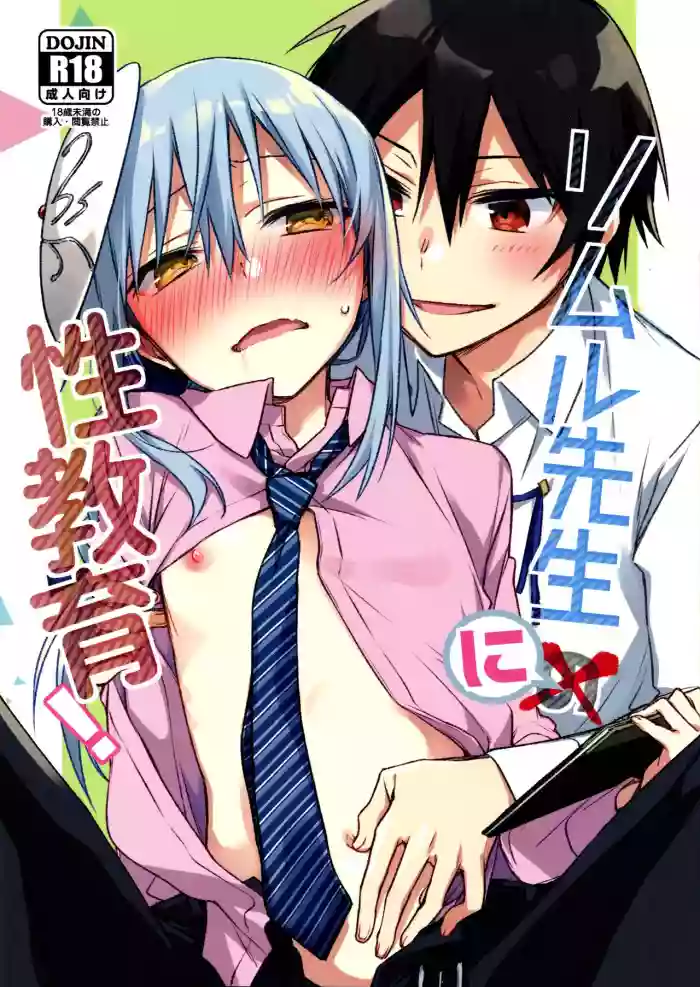 Rimuru Sensei ni Seikyouiku! hentai