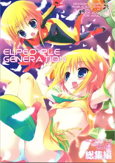 ELPEO-PLE GENERATION EVENT LIMITED EDITION hentai
