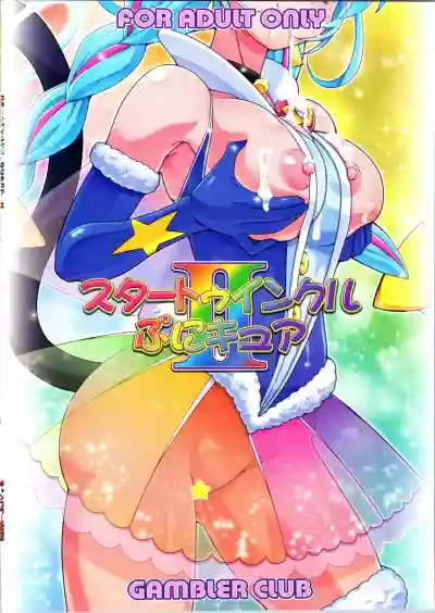 Star Twinkle PuniCure 2 hentai