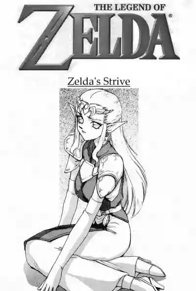 Legend of Zelda; Zelda's Strive hentai