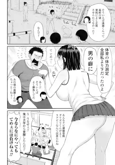 Tsumamama Tachi to Manman hentai
