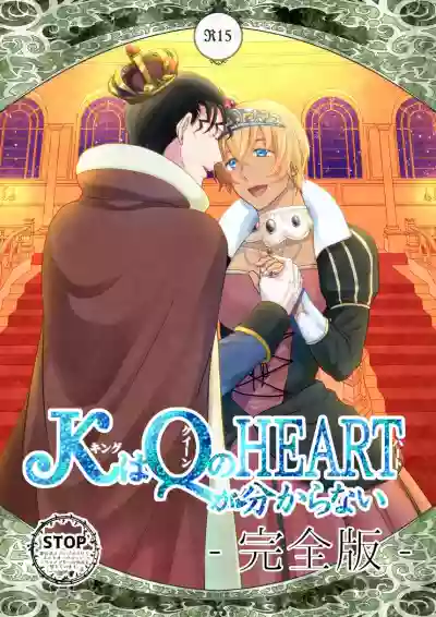 K wa Q no HEART ga Wakaranai Kazenhan hentai