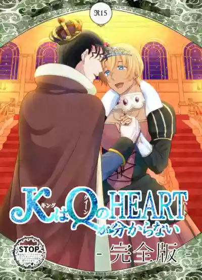 K wa Q no HEART ga Wakaranai Kazenhan hentai