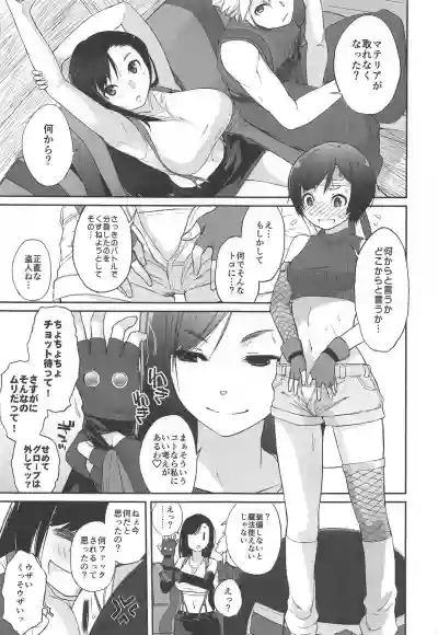 Materia x Girl #2 Tifa no Minimum Daisakusen! hentai