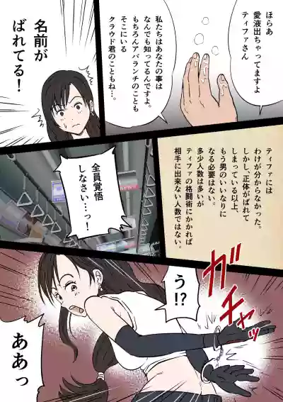 FF7 no Tifa o Ressha Chikan de Denma Shikkin Nakadashi de Sukuu Houhou hentai