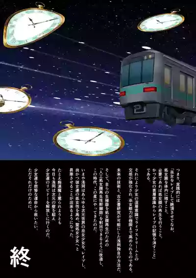 FF7 no Tifa o Ressha Chikan de Denma Shikkin Nakadashi de Sukuu Houhou hentai