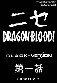 Nise DRAGON BLOOD! 1 hentai