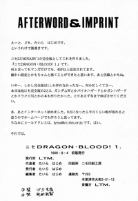 Nise DRAGON BLOOD! 1 hentai