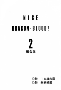 Nise Dragon Blood! 2 hentai