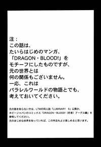 Nise Dragon Blood! 2 hentai