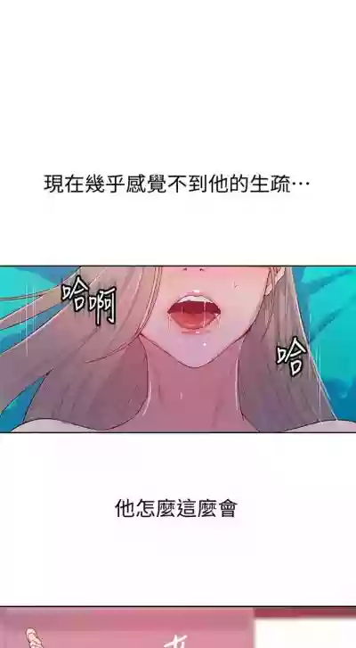 秘密教学  1-26 中文翻译 （更新中） hentai