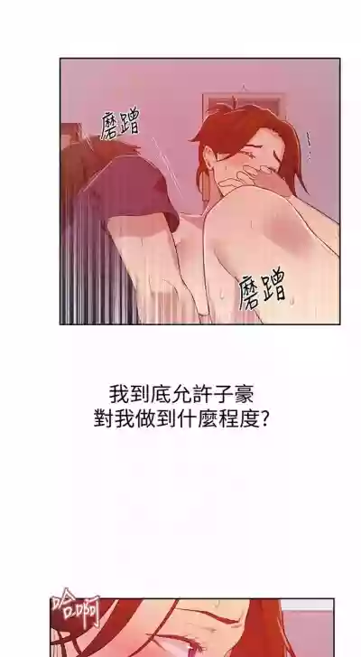 秘密教学  1-26 中文翻译 （更新中） hentai