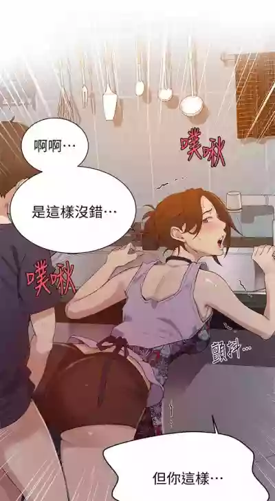 秘密教学  1-26 中文翻译 （更新中） hentai