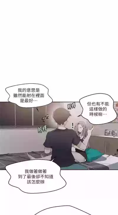 秘密教学  1-26 中文翻译 （更新中） hentai