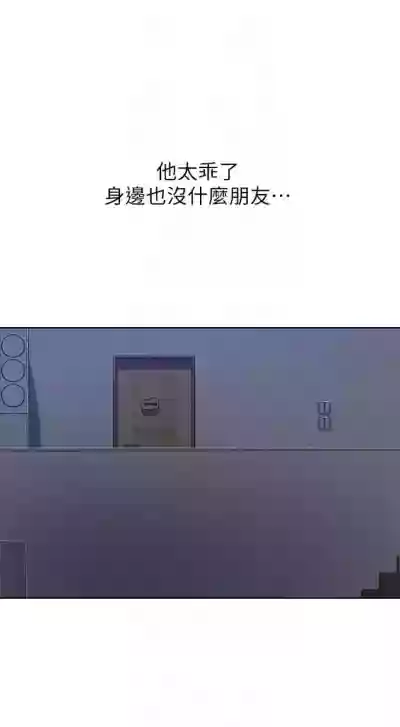 秘密教学  1-26 中文翻译 （更新中） hentai