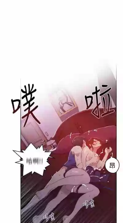 秘密教学  1-26 中文翻译 （更新中） hentai