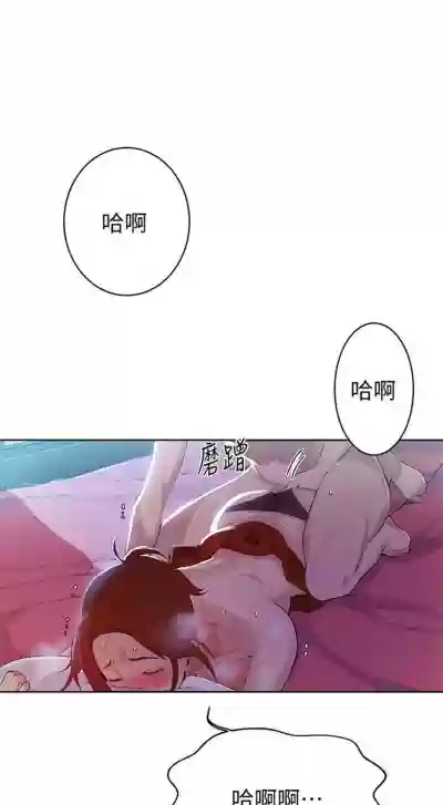 秘密教学  1-26 中文翻译 （更新中） hentai