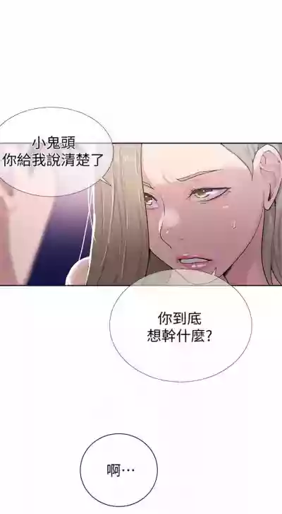 秘密教学  1-26 中文翻译 （更新中） hentai