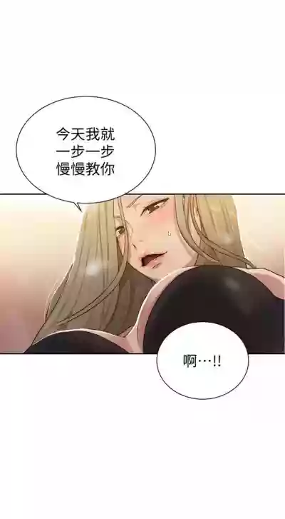 秘密教学  1-26 中文翻译 （更新中） hentai