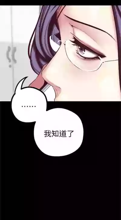 美丽新世界 1-20 中文翻译 （更新中） hentai