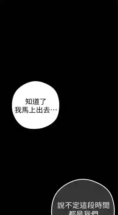 美丽新世界 1-20 中文翻译 （更新中） hentai