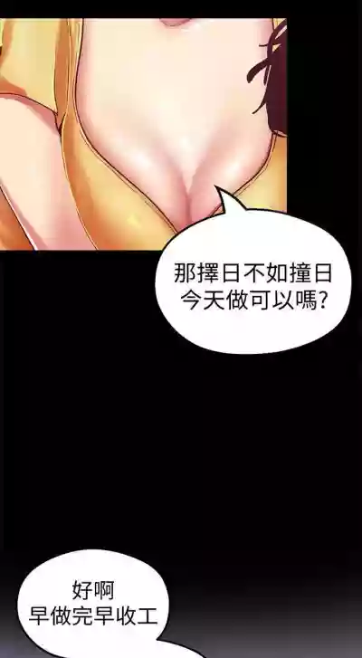 美丽新世界 1-20 中文翻译 （更新中） hentai