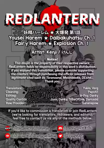 Yousei Harem Daibakuhatsu | Fairy Harem Explosion Ch. 1 hentai