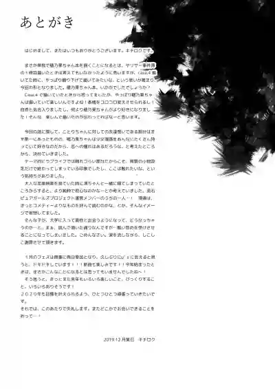 Joshidaisei Kosaka Honoka no YariCir Jikenbo | College Girl Honoka Kousaka’s Hookup Club Case Files hentai