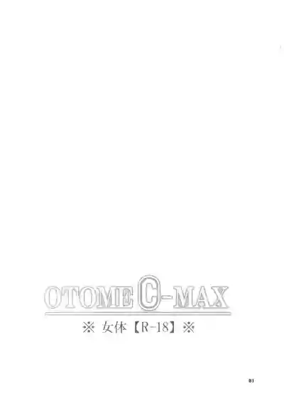 OTOME C-MAX hentai