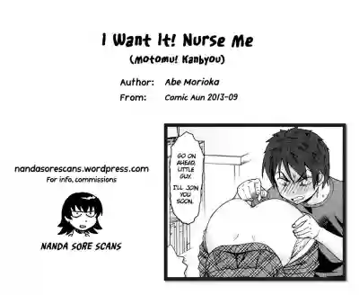 Motomu! Kanbyou | I Want It! Nurse Me hentai