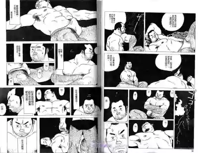 BAKUDAN Vol.1 hentai
