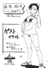 Youshu Tamago Tei Vol. 1 hentai