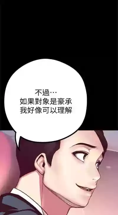 美丽新世界 1-40 中文翻译 （更新中） hentai