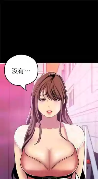 美丽新世界 1-40 中文翻译 （更新中） hentai